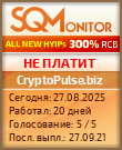 Кнопка Статуса для Инвест-Проекта CryptoPulse.biz