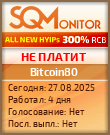 Кнопка Статуса для Инвест-Проекта Bitcoin80