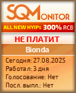 Кнопка Статуса для Инвест-Проекта Bionda