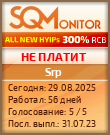 Кнопка Статуса для Инвест-Проекта Srp