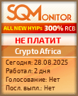Кнопка Статуса для Инвест-Проекта Crypto Africa