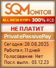 Кнопка Статуса для Инвест-Проекта PrivatePassivePay