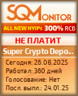 Кнопка Статуса для Инвест-Проекта Super Crypto Deposit