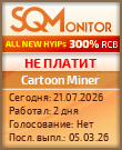 Кнопка Статуса для Инвест-Проекта Cartoon Miner