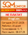 Кнопка Статуса для Инвест-Проекта FrogCoin