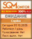 Кнопка Статуса для Инвест-Проекта Copika